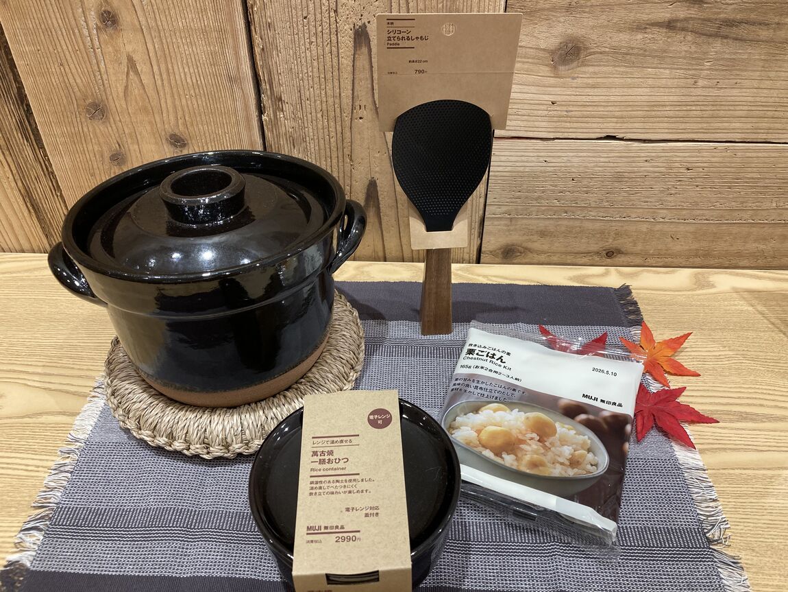 イオンモール船橋】ガス火・レンジでも炊けるごはん鍋｜ 無印良品